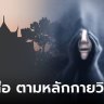 BevelMina