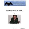 gurnet